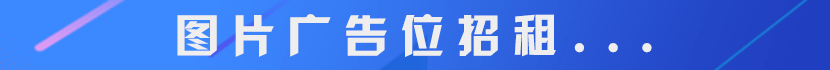 推广